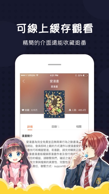 爱漫画福利版