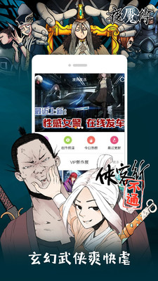 布卡漫画福利版