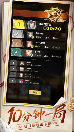 战三国八阵奇谋汉化版