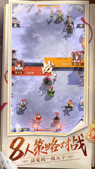 战三国八阵奇谋汉化版