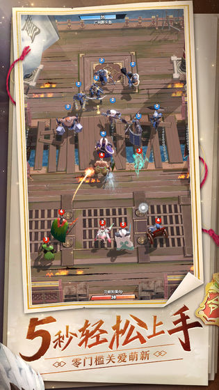 战三国八阵奇谋汉化版