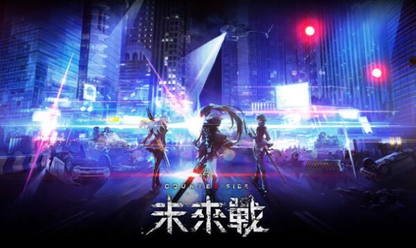 未来战九游版