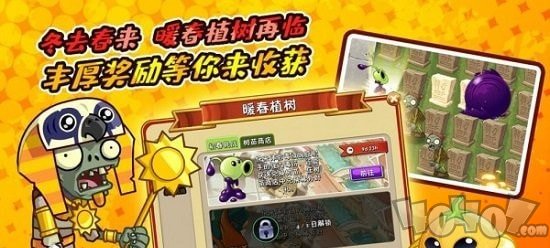 养花打僵尸官方版