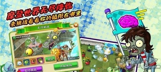 养花打僵尸官方版