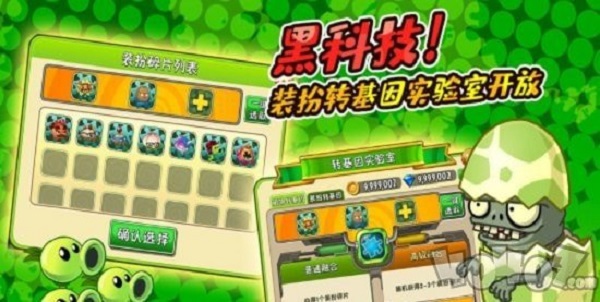 养花打僵尸官方版