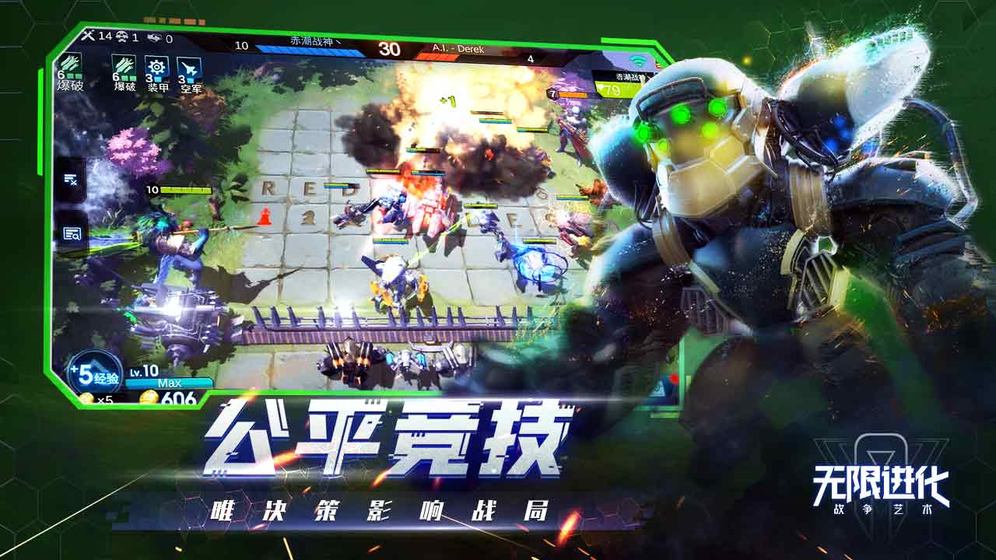 战争艺术极速版