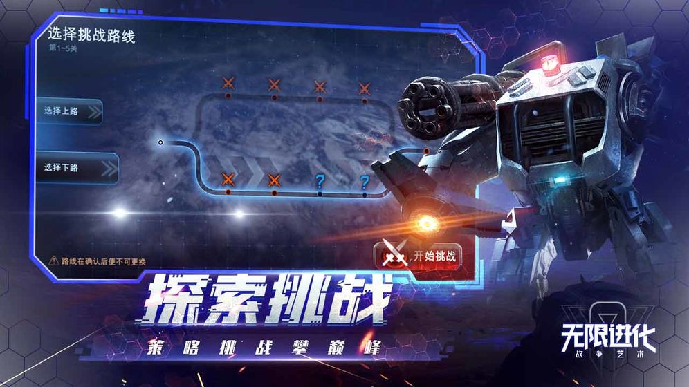 战争艺术极速版