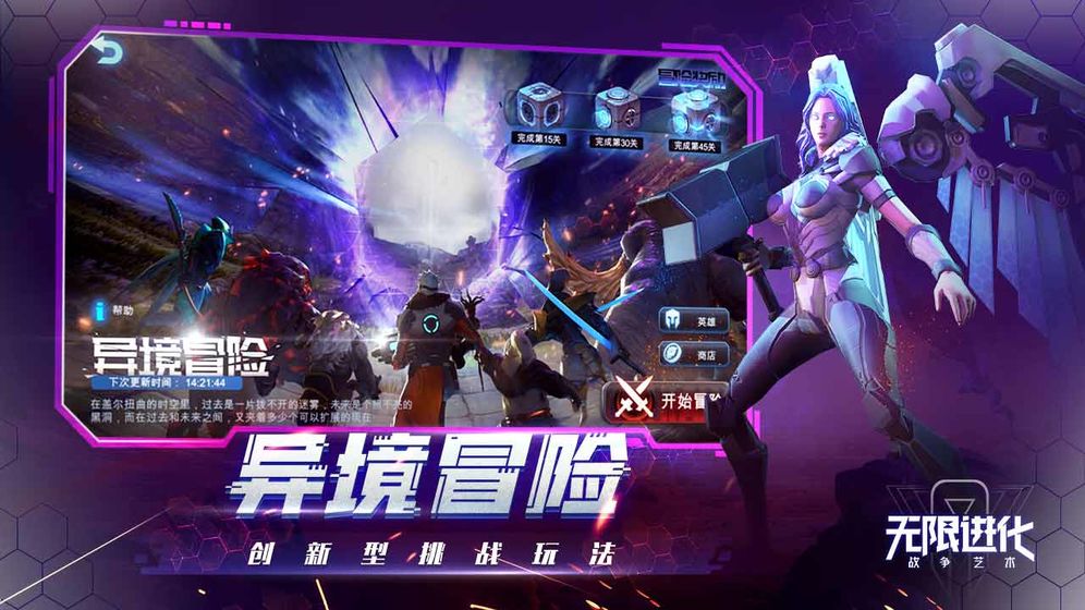 战争艺术极速版