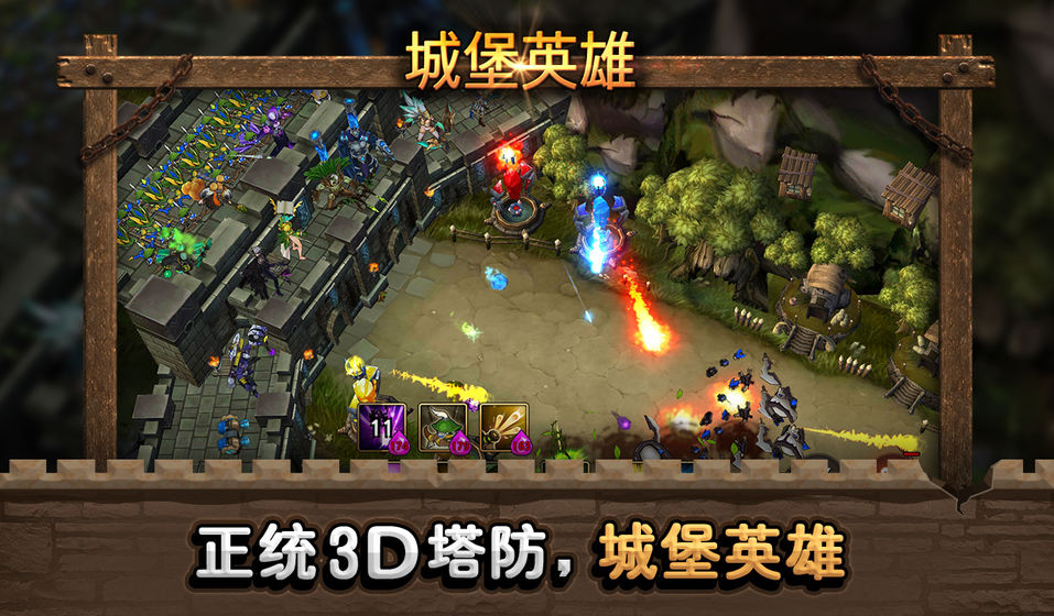 堡垒英雄极速版