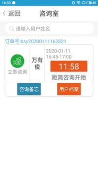 看上医医生端安卓版