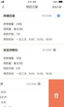 养老安卓去广告版