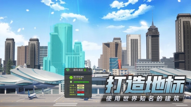 模拟创业城官方版