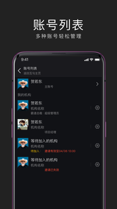 数图软件极速版