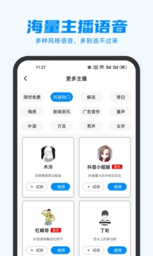 指尖配音经典版