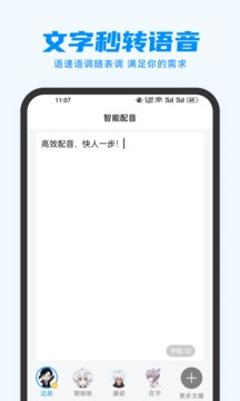 指尖配音经典版