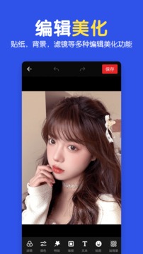 图片拼图编辑经典版