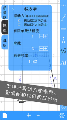 结构大师破解版