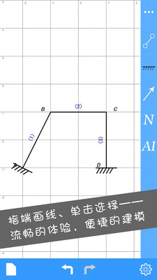 结构大师破解版