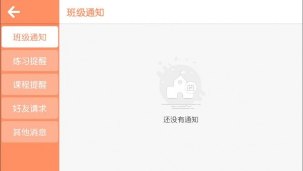 诺威儿英语官方版