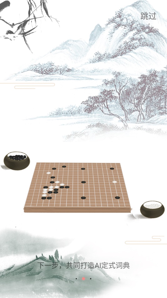 361围棋安卓版