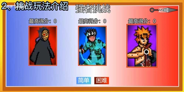 像素火影经典版