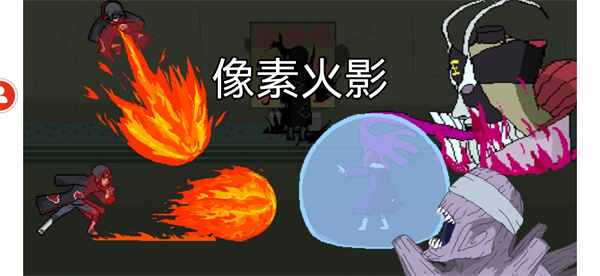 像素火影宇智波斑经典版