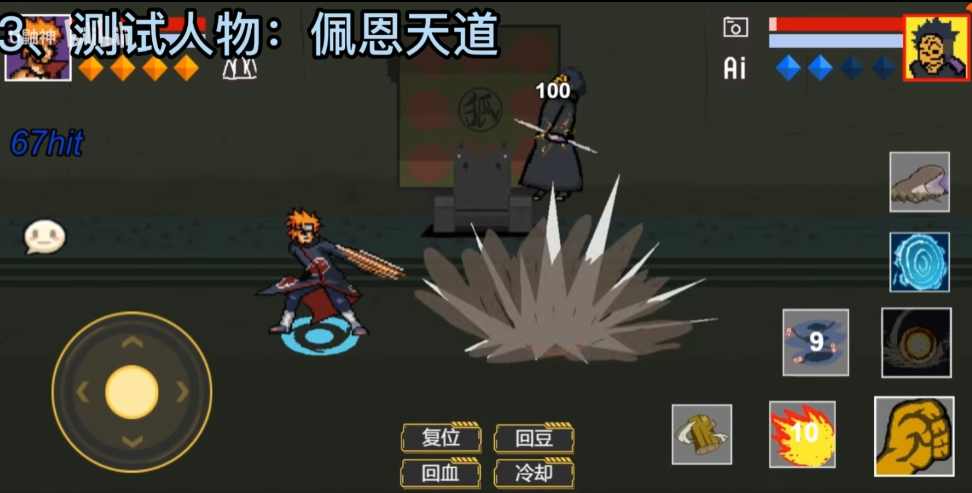 像素火影破解版