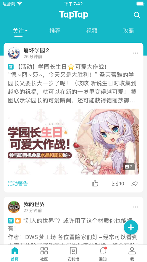 taptap下载免费版