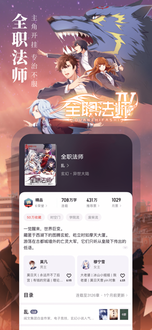 起点中文网经典版