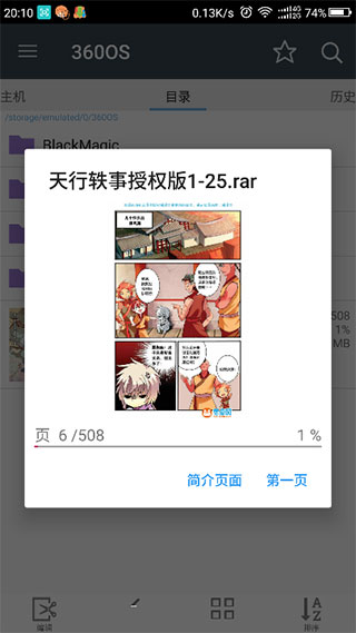 ComicScreen中文版