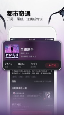 乌鸦听书官方版