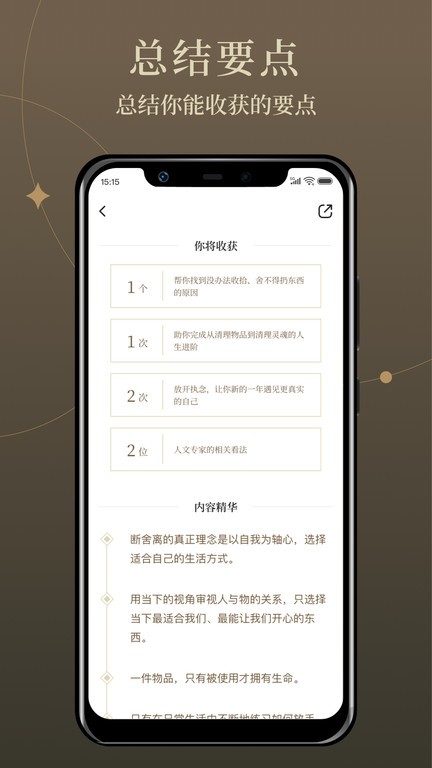 靠谱读书经典版