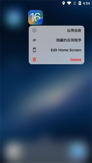 ios16启动器官方版