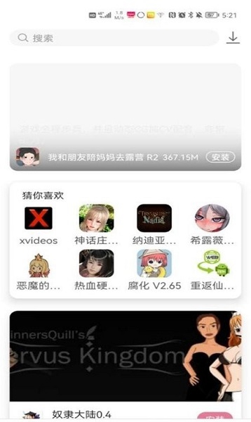 游咔无广告版