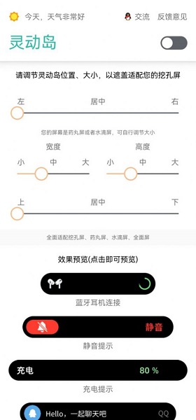 万象灵动岛经典版