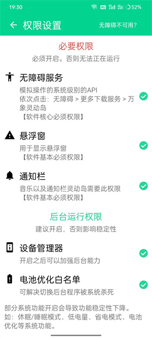 万象灵动岛破解版