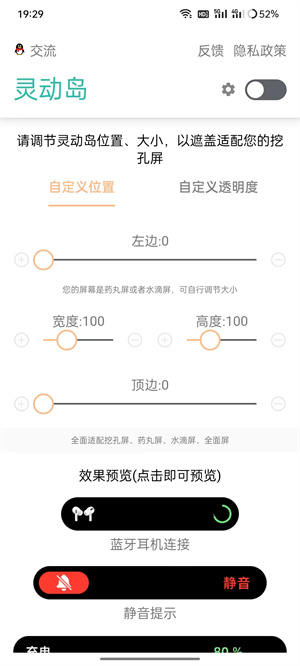万象灵动岛破解版