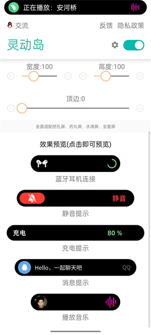 万象灵动岛破解版