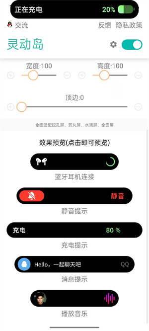 万象灵动岛破解版