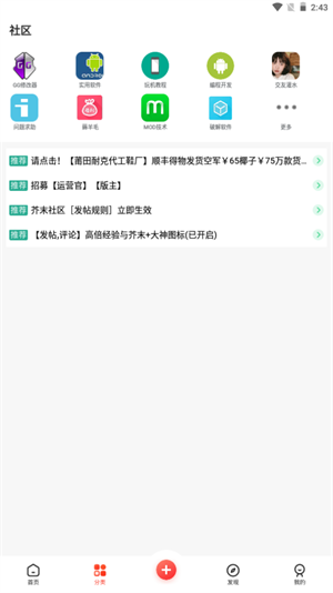 芥末社区经典版