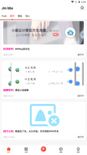 芥末社区经典版