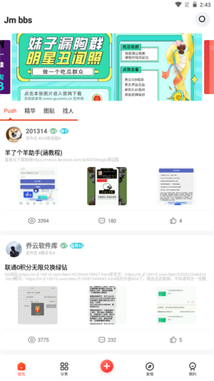芥末社区经典版