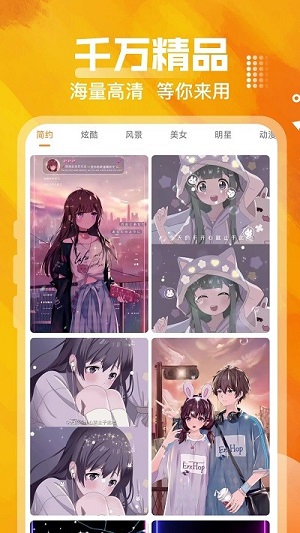 快滑免费壁纸免费版