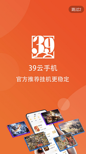 39游戏盒子极速版