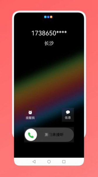 社恐人必备神器免费版