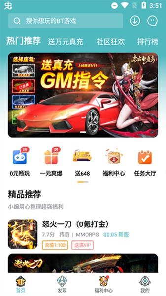 一元手游平台官方版