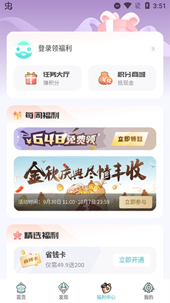 一元手游平台官方版