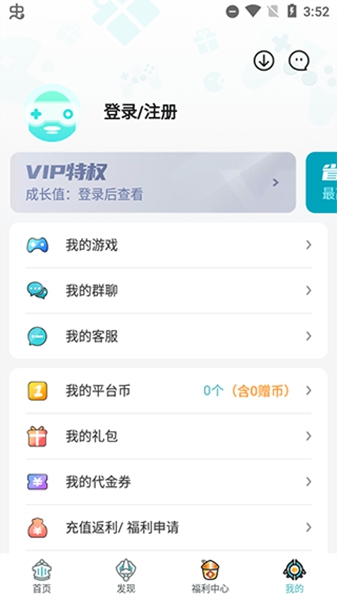 一元手游平台官方版