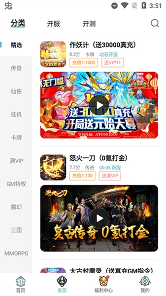 一元手游平台官方版