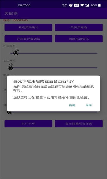 灵动蛇岛经典版